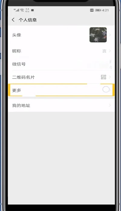 微信地区怎么设置只显示中国大陆