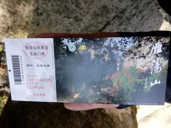 雁荡山好玩吗？