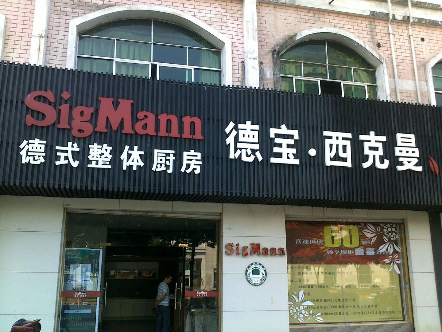 中国十大橱柜品牌排行榜 厨房橱柜哪个牌子好