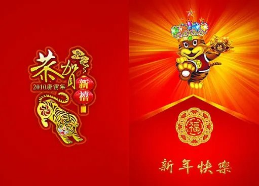 2010年属什么生肖