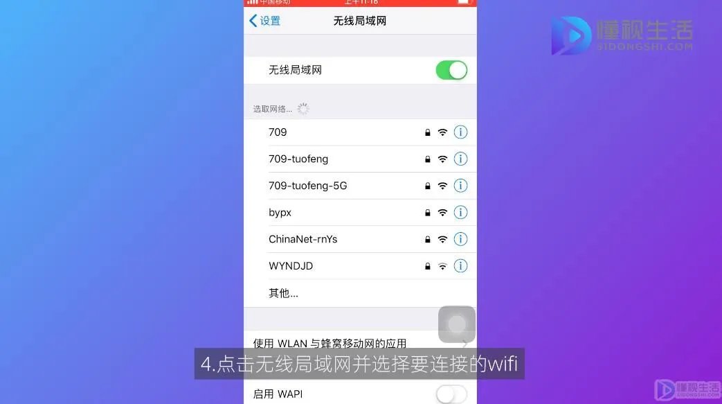 手机连不上无线网怎么回事