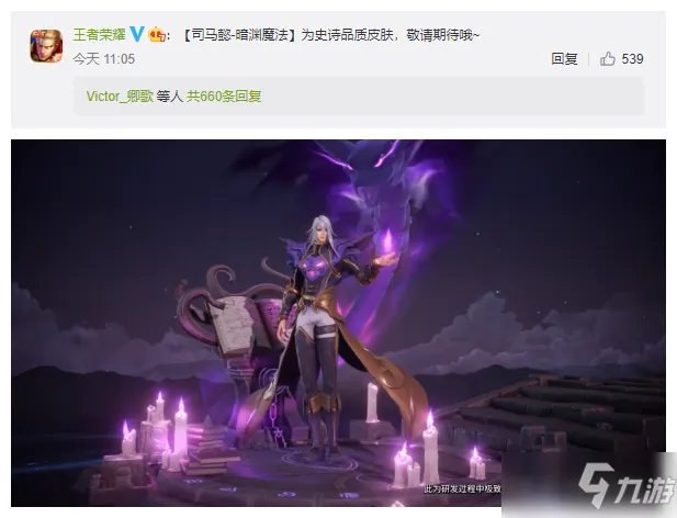 《王者荣耀》司马懿新皮肤暗渊魔法皮肤获取攻略大全