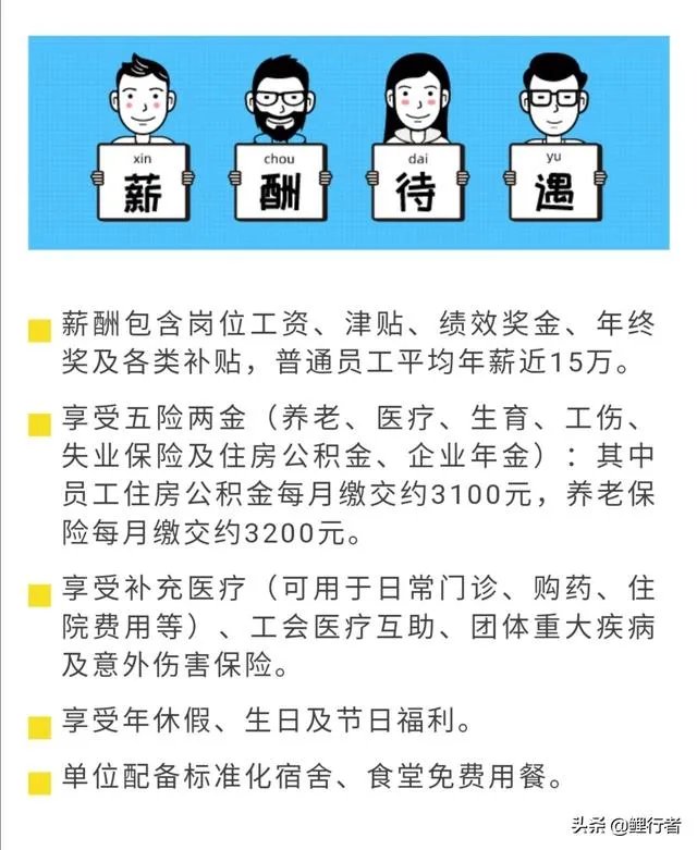 江阴农商行工作人员待遇