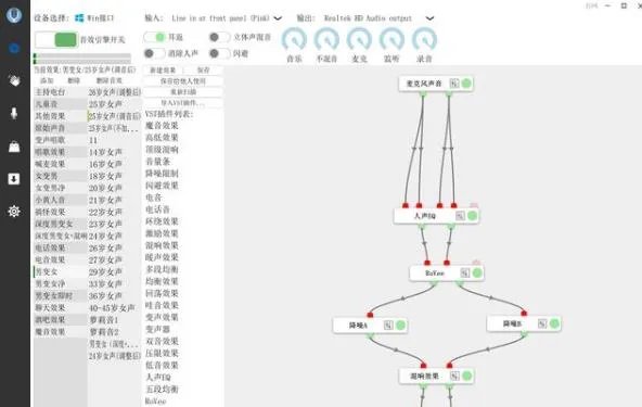 吃鸡怎么开变声器
