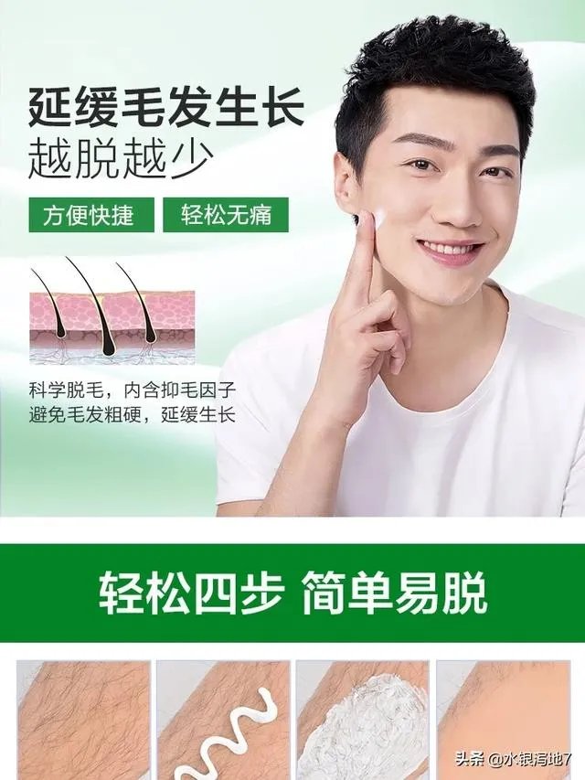 你们知道男人胡子脱毛价格优惠的产品吗？给我推荐下吧？