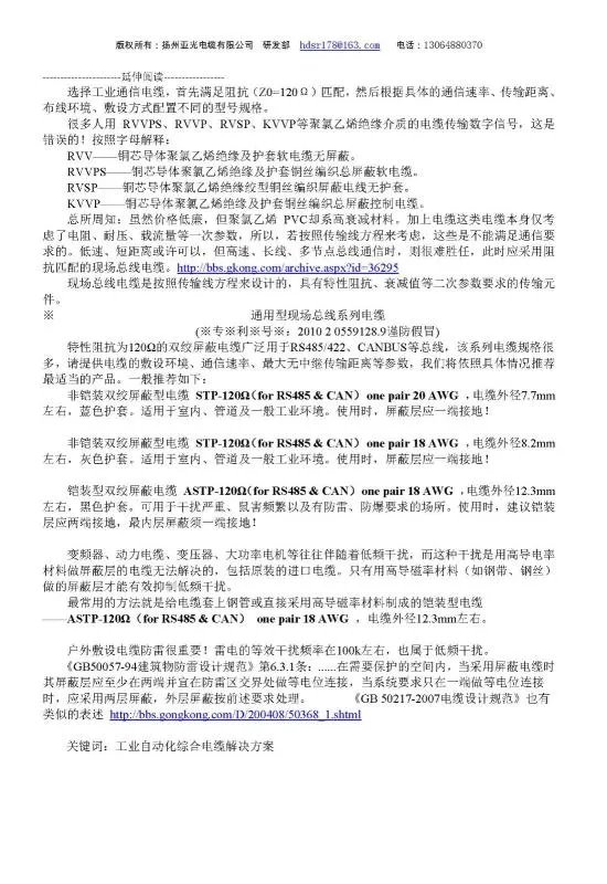 计算机电缆的功能