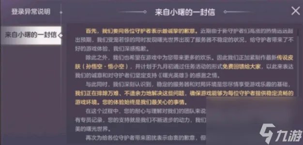 曙光英雄孙悟空新皮肤值得买吗