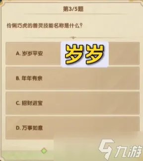 剑与远征7月诗社竞答第7天答案2023