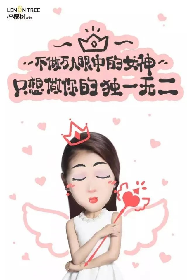 《Hello 女神》海选装修女神,全国火爆征集